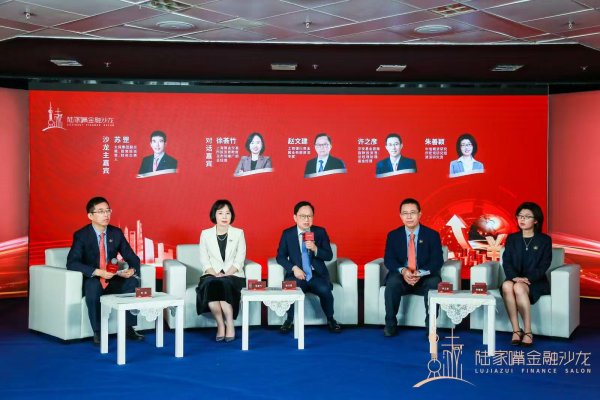 实盘配资app 金价屡创新高，各类机构如何布局？陆家嘴金融沙龙第八期多名嘉宾献计献策