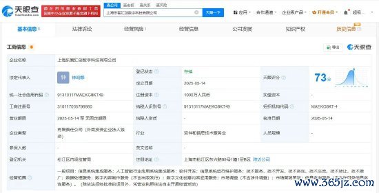 专业配资知识网 百事加入AI赛道！已在上海成立数字科技公司，注册资本1000万