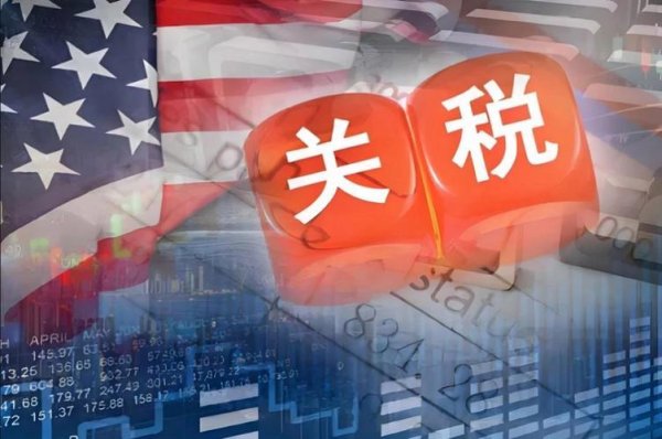 股票配资开户费用 第一轮关税谈判落幕，中美都成为赢家，谁有压力了？